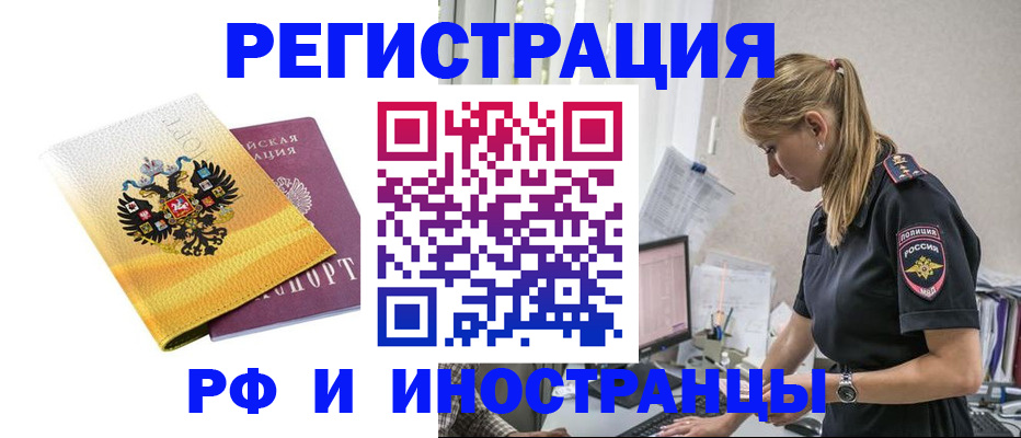 временная регистрация недорого в Камчатском крае