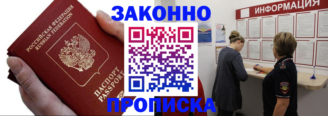 временная регистрация поиск в Камчатском крае